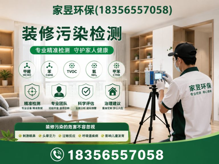 杨浦区家昱环保展示图