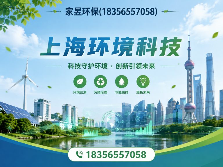杨浦区上海环境科技展示图